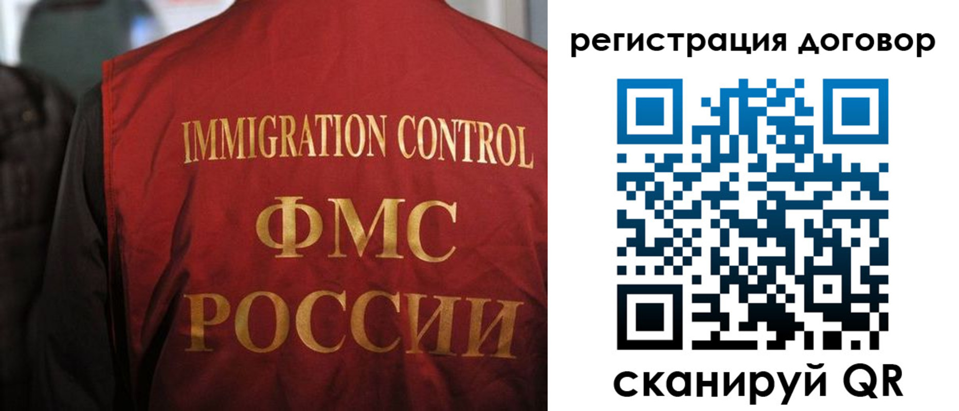 прописка иностранных граждан в Голицыно