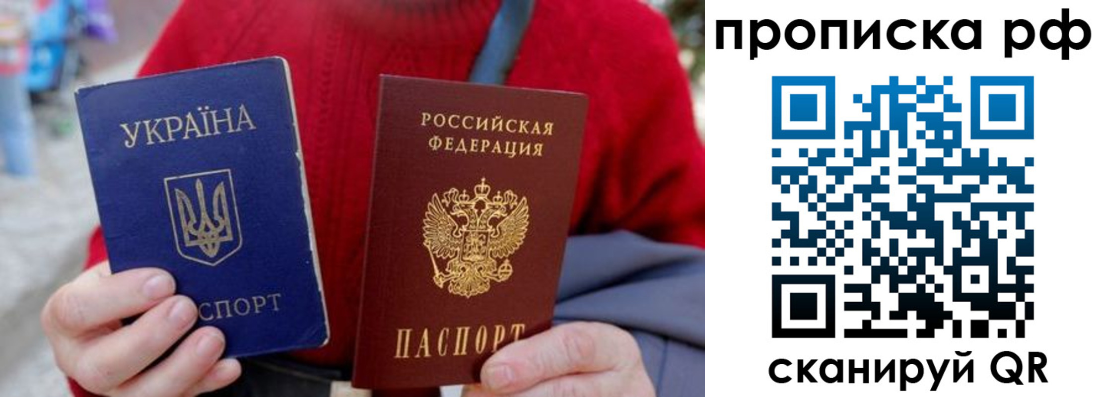где прописаться в Голицыно