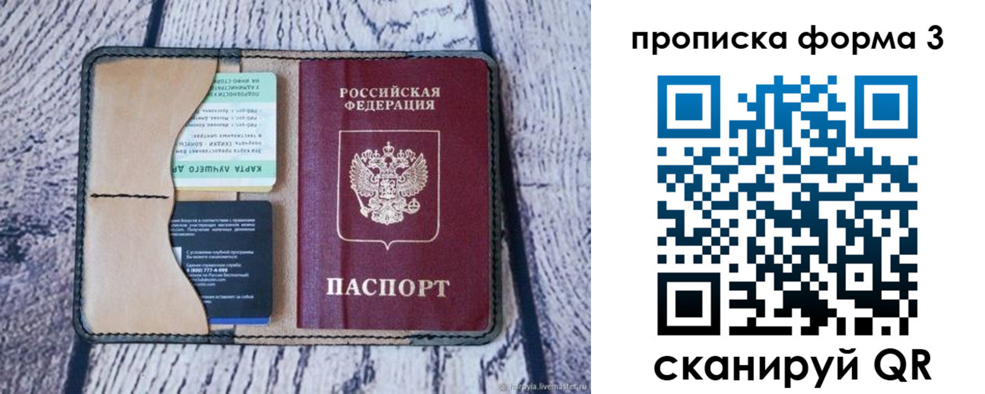 миграционный учет в Голицыно