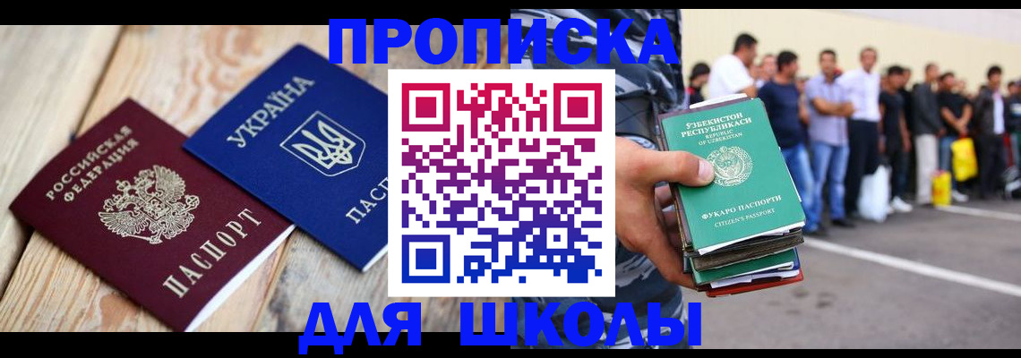 прописка регистрация в Голицыно