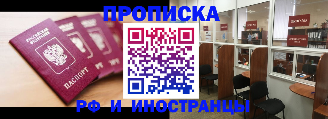 временная регистрация госуслуги в Голицыно