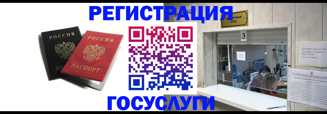 прописка для военкомата в Голицыно