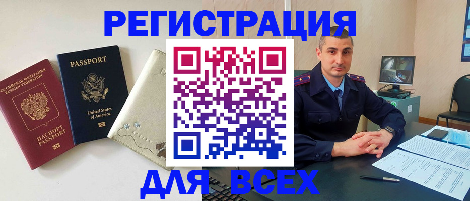 прописка паспорт в Голицыно