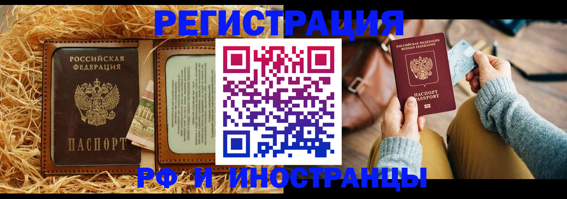 прописка для школы в Голицыно